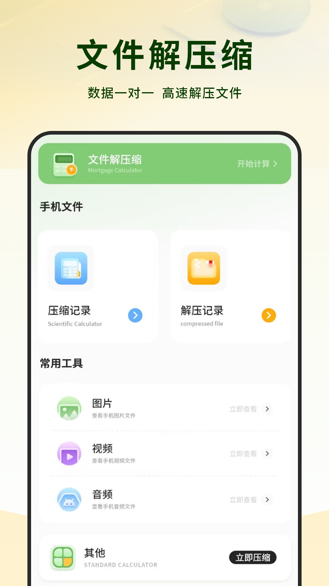 精彩截图-照片压缩2025官方新版