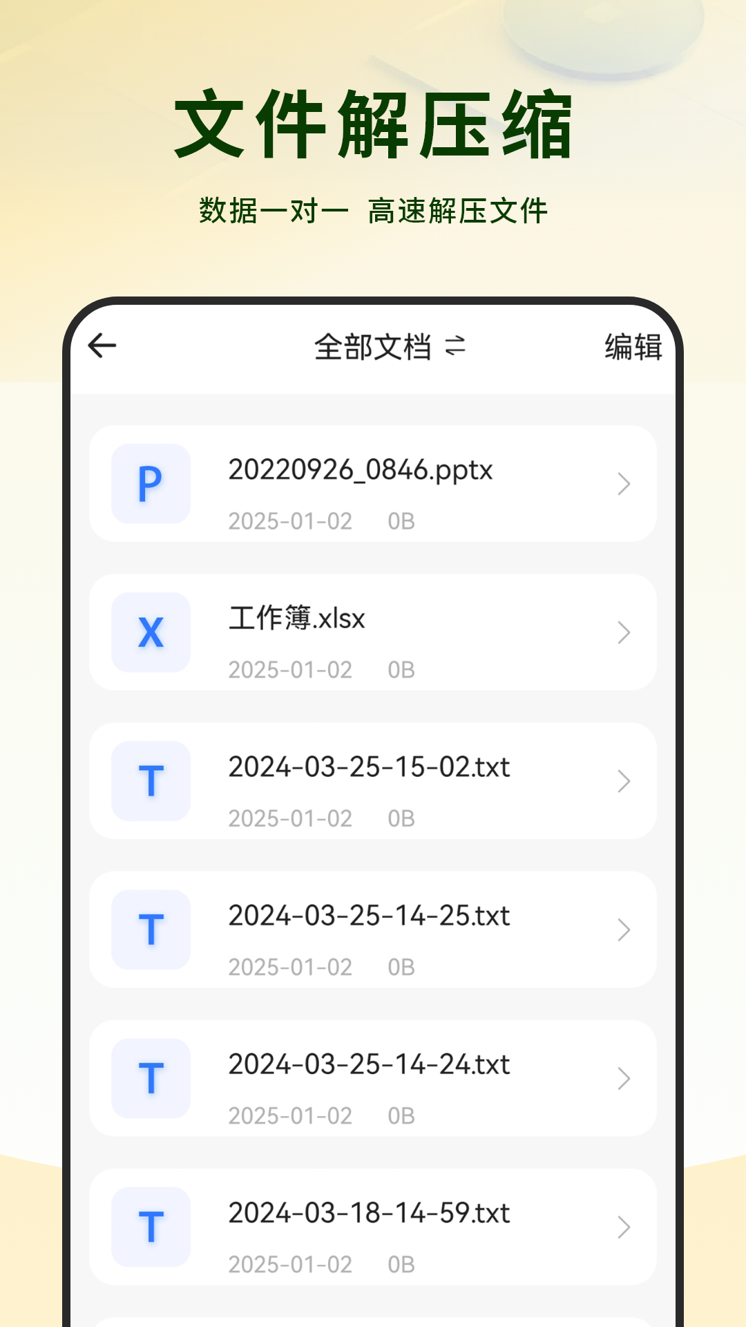 精彩截图-照片压缩2025官方新版