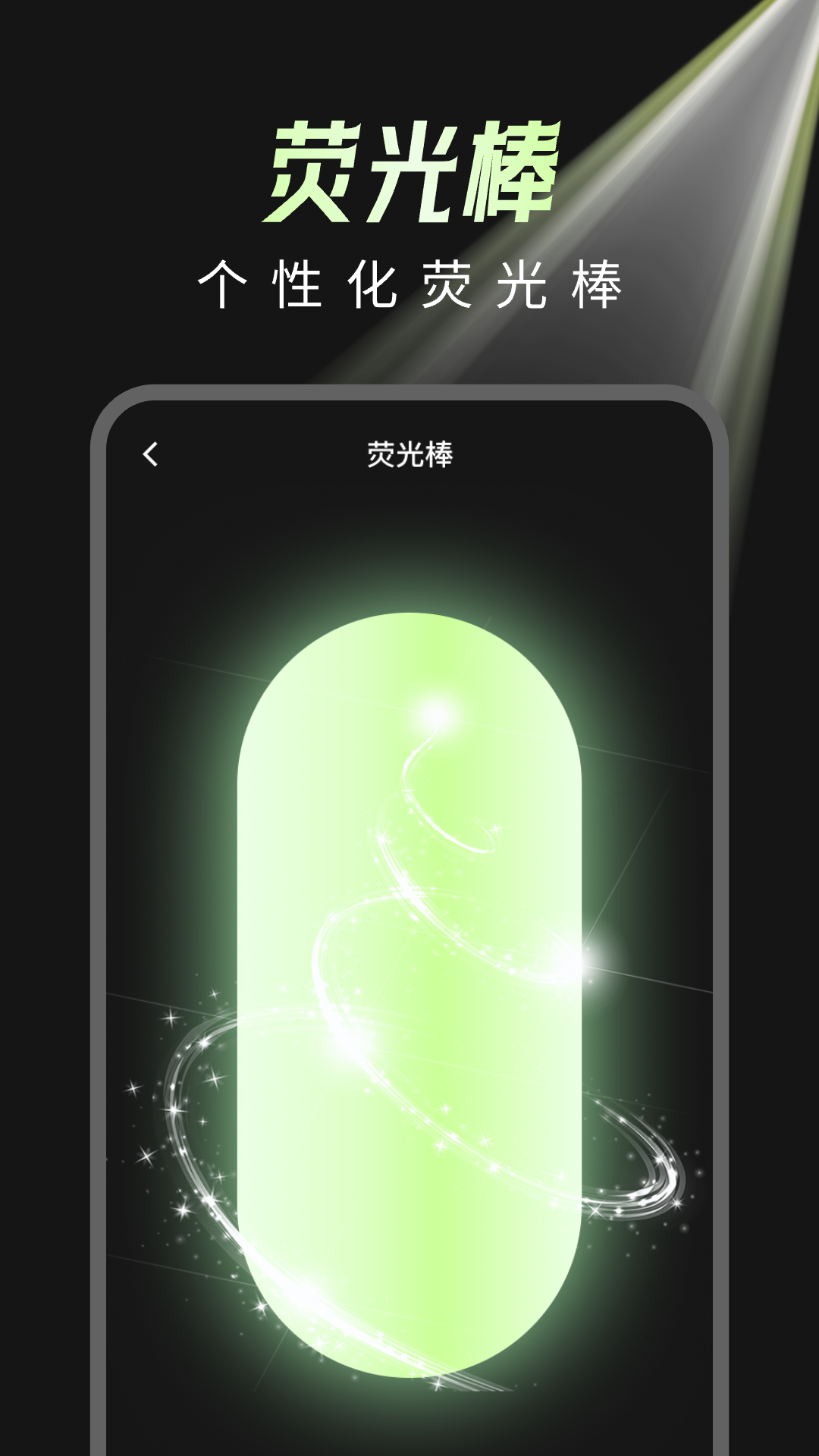 精彩截图-补光灯超氛围2026官方新版