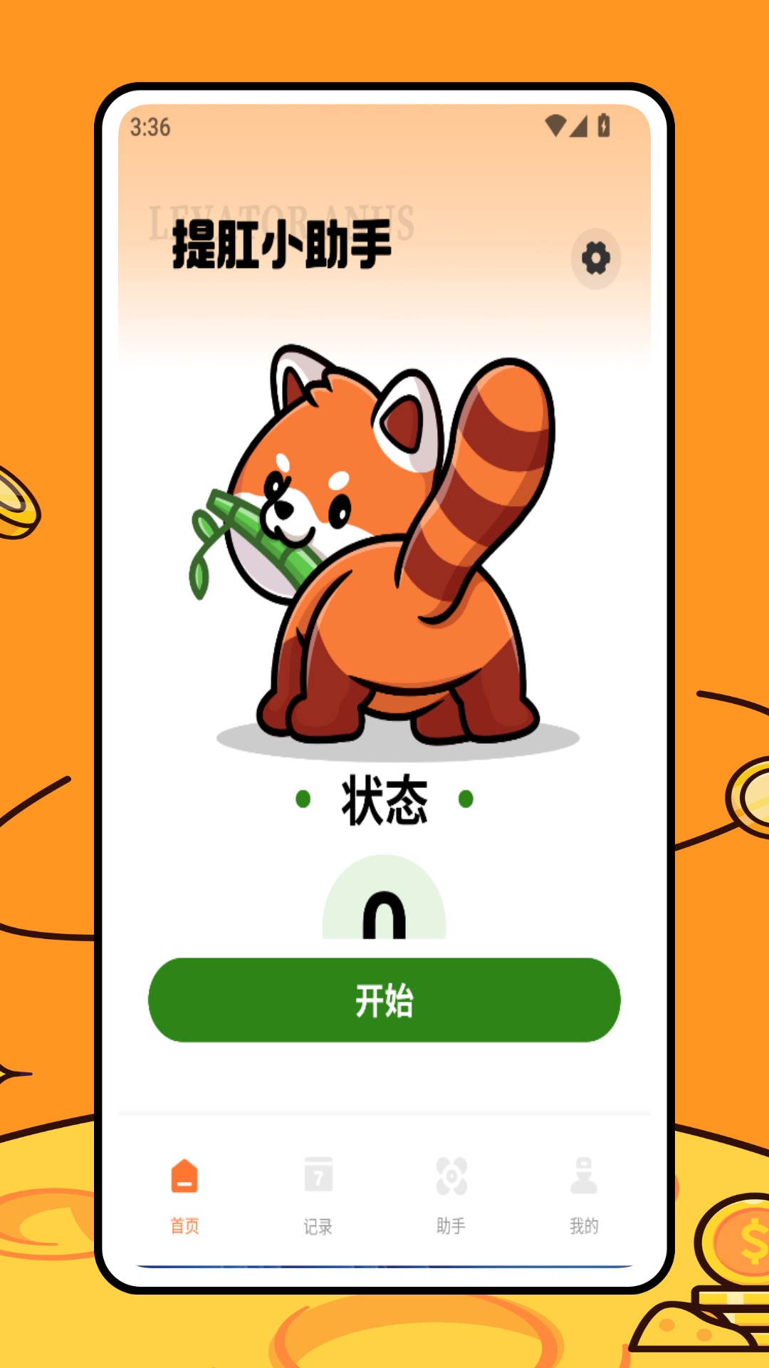 精彩截图-超级便便便2026官方新版