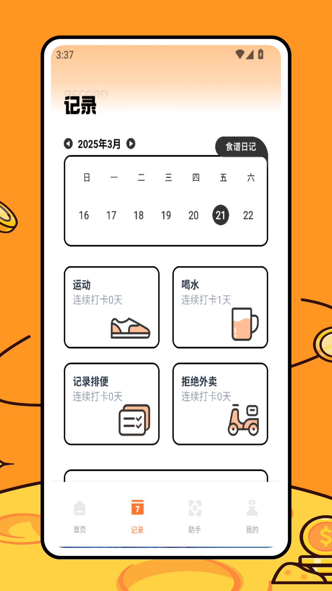 精彩截图-超级便便便2026官方新版