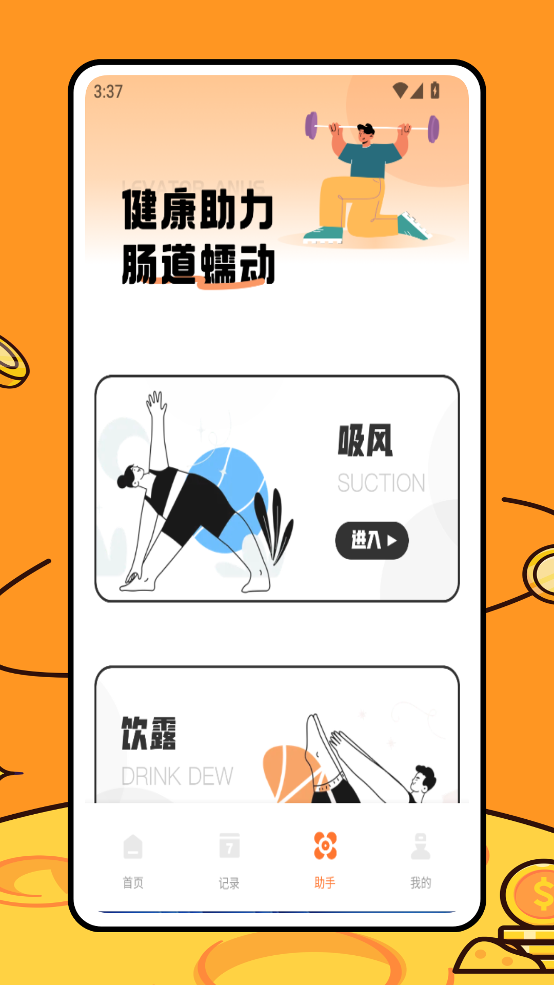 精彩截图-超级便便便2026官方新版