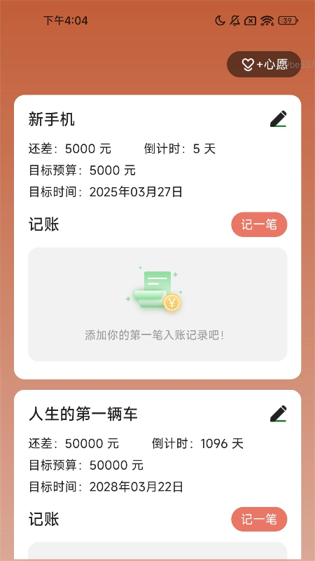 精彩截图-充电财运通2026官方新版