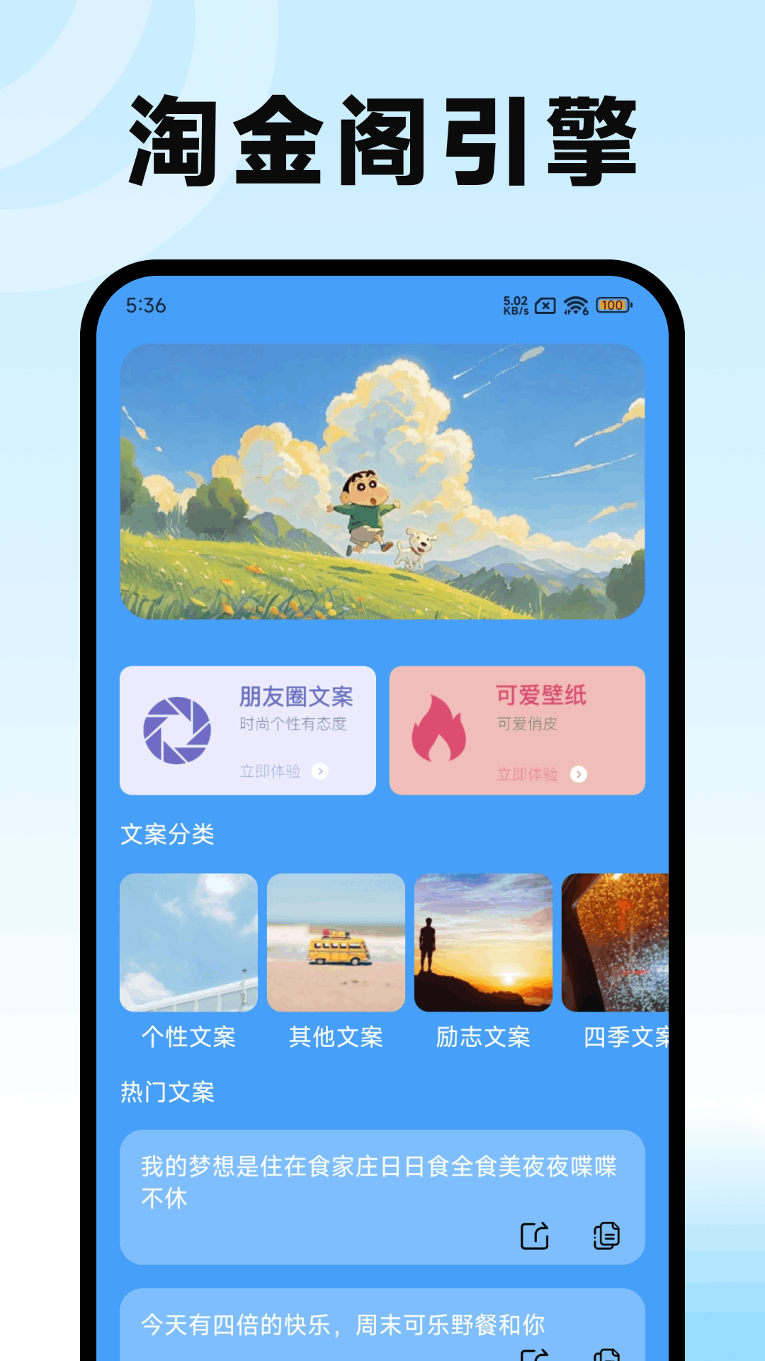 精彩截图-淘金阁引擎2026官方新版