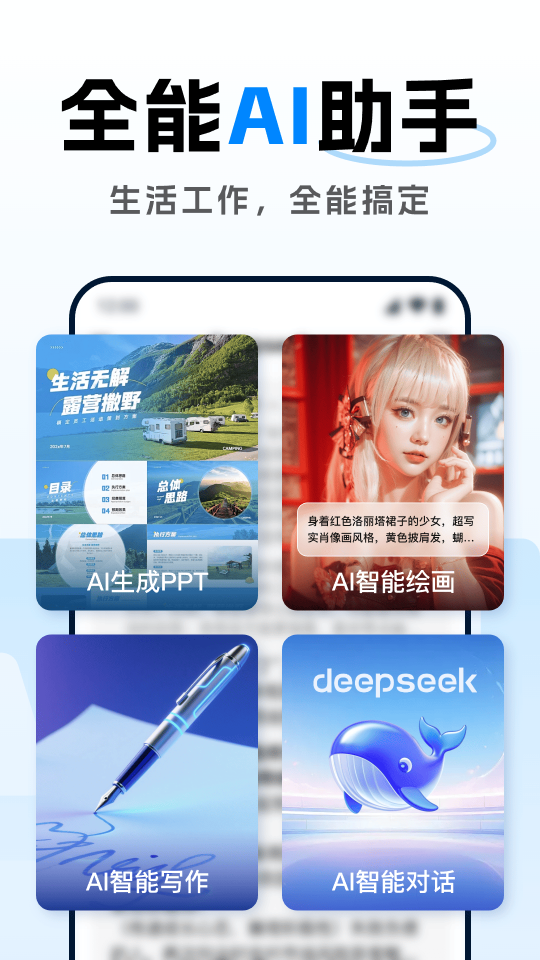 精彩截图-DeepAI智能助理2026官方新版