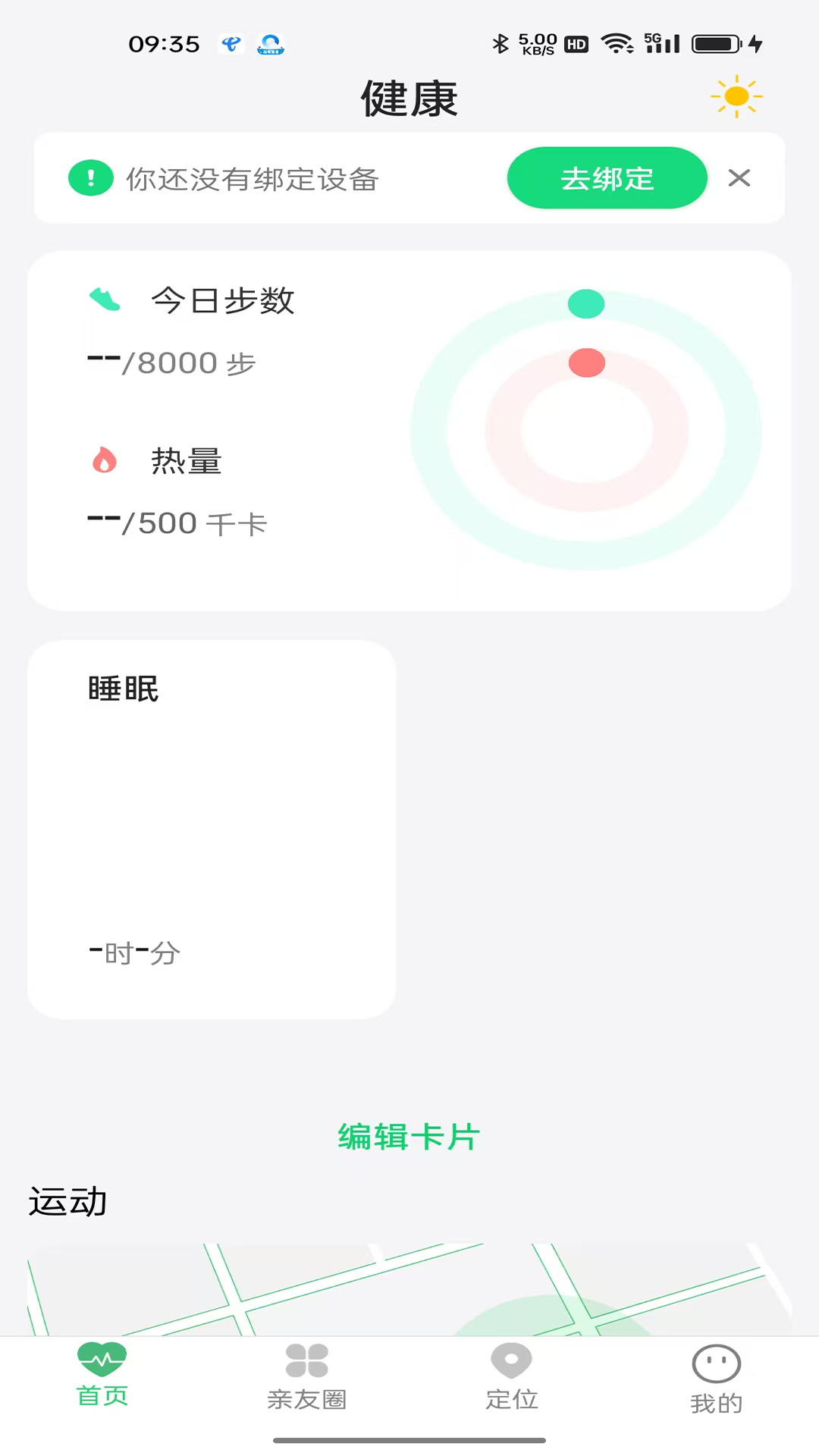 精彩截图-小麦健康2025官方新版