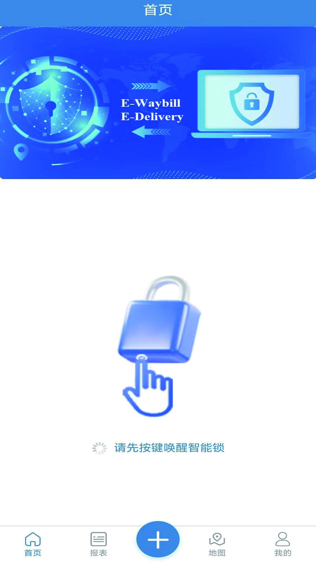 精彩截图-电易锁2025官方新版