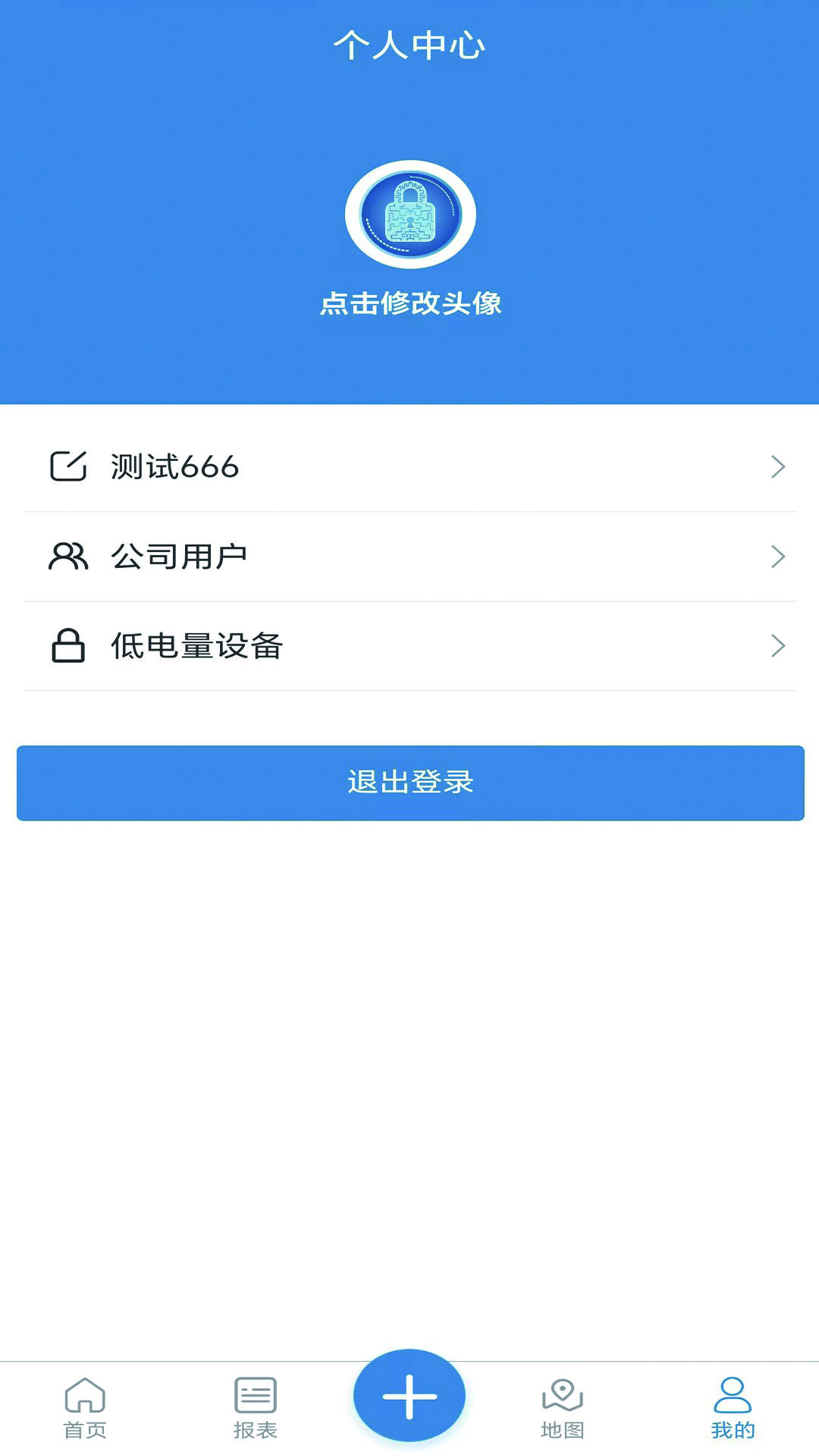 精彩截图-电易锁2025官方新版