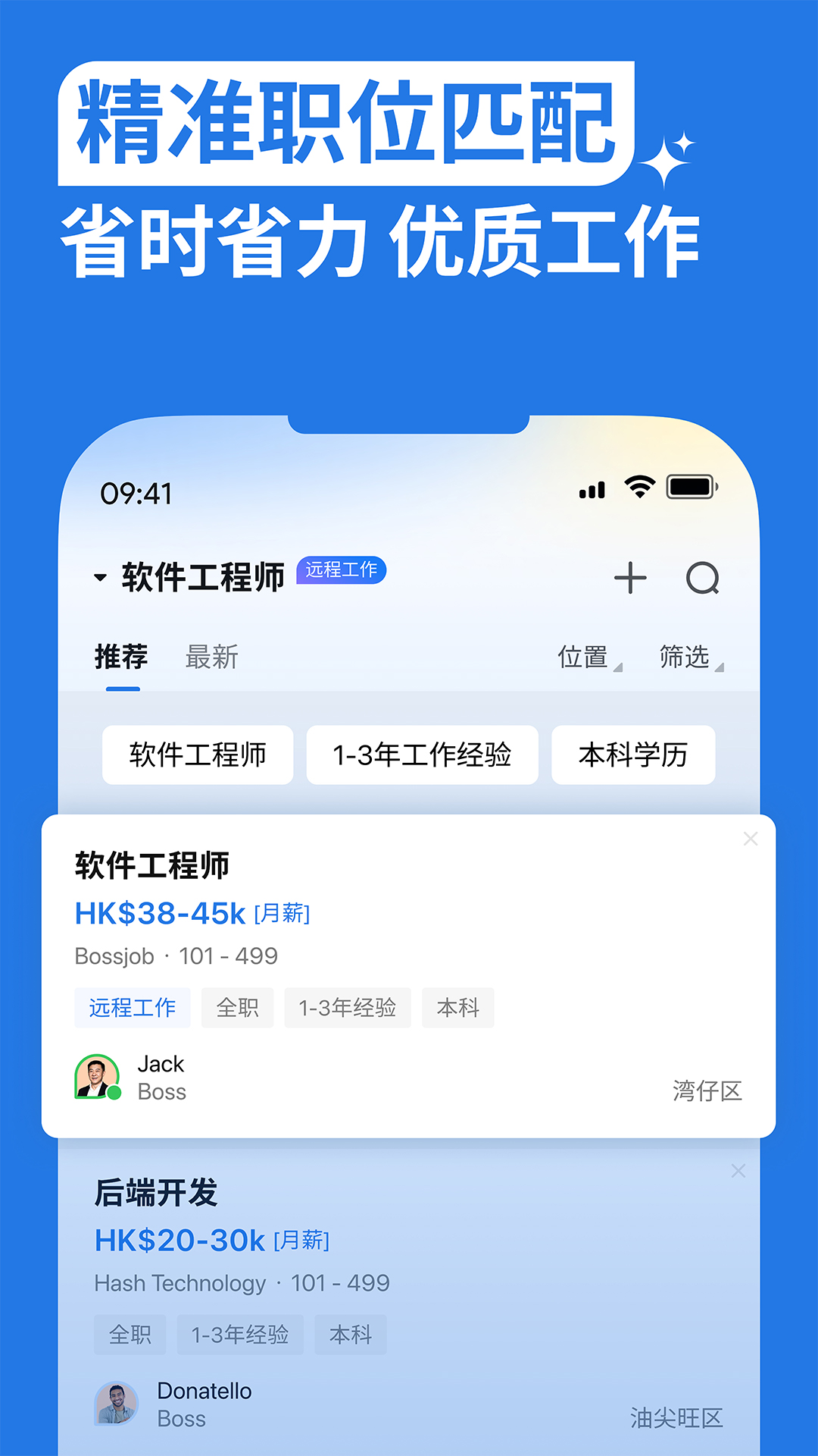 精彩截图-Bossjob: Chat & Job Search2026官方新版