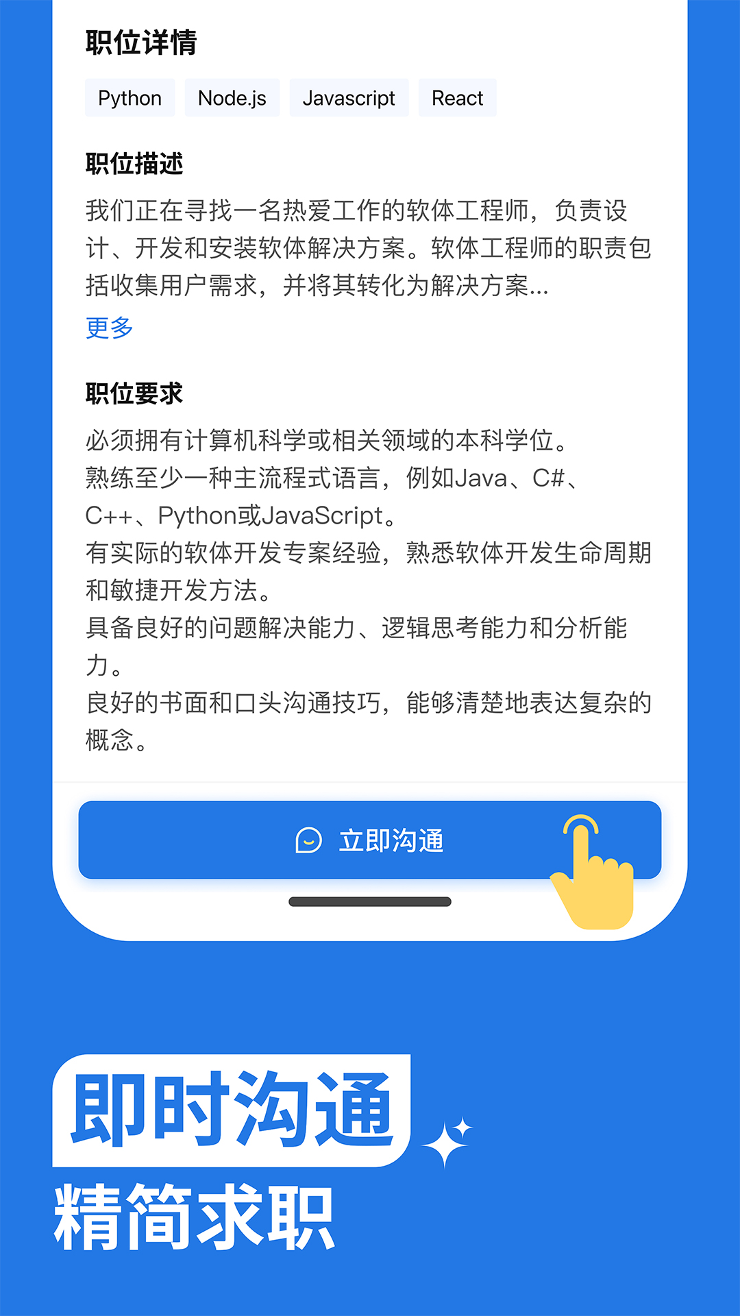 精彩截图-Bossjob: Chat & Job Search2026官方新版