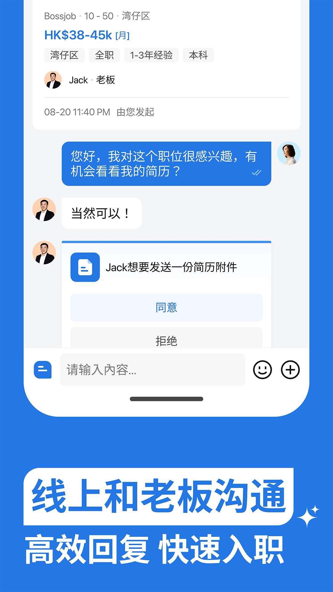 精彩截图-Bossjob: Chat & Job Search2026官方新版