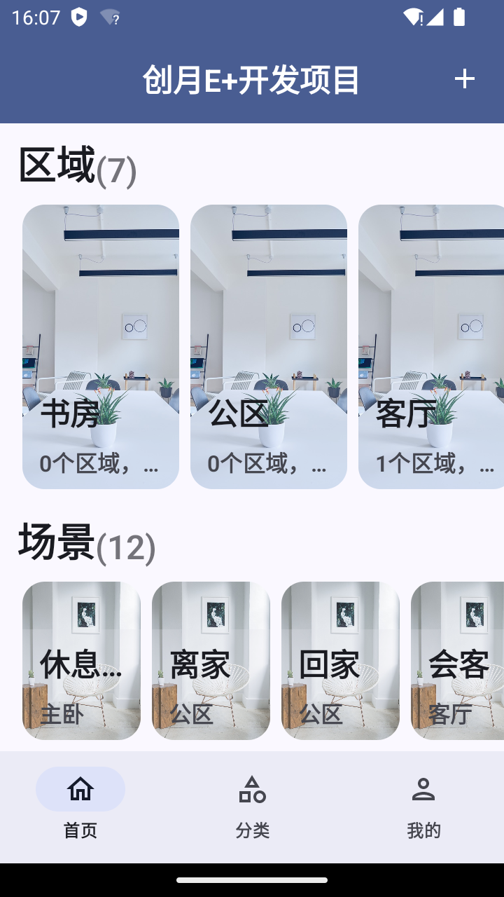 精彩截图-MTControl2025官方新版