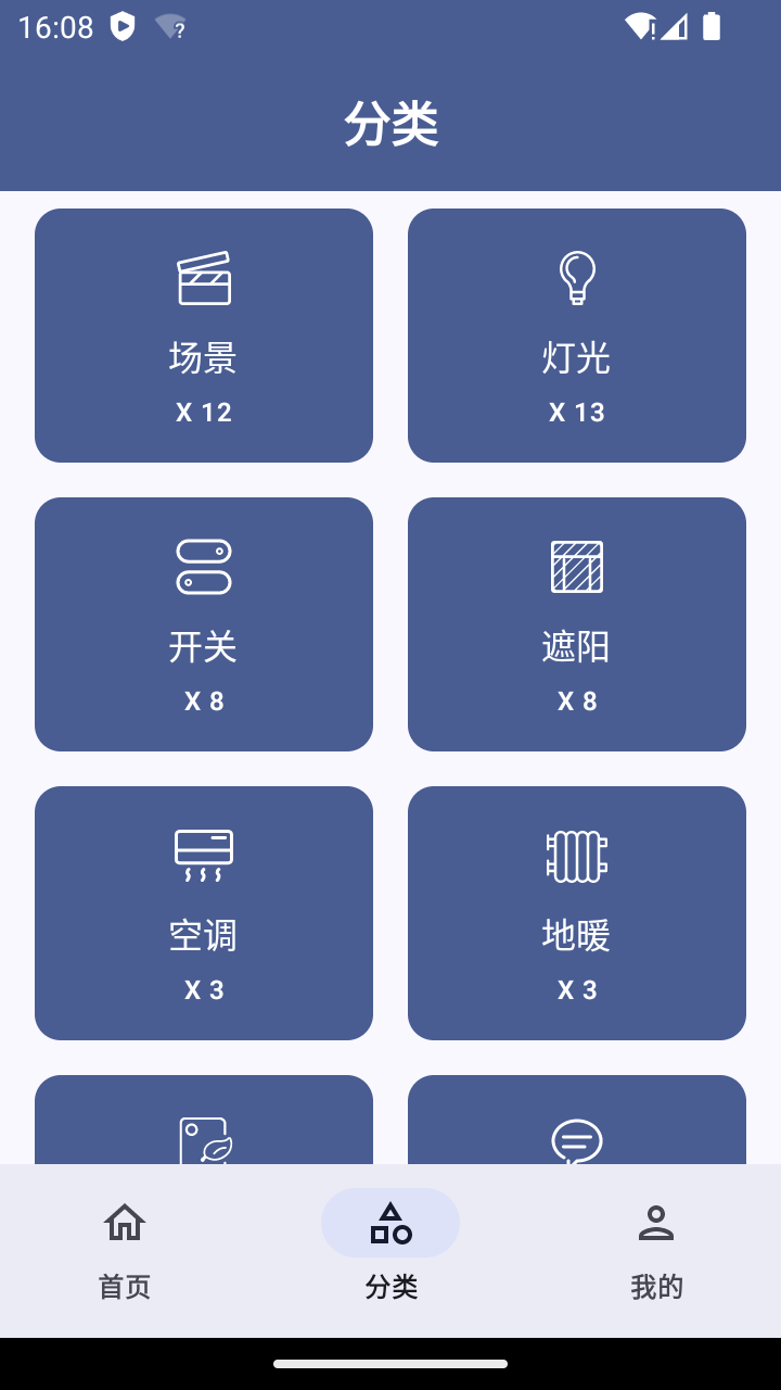 精彩截图-MTControl2025官方新版