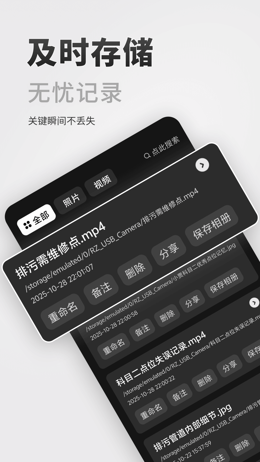 精彩截图-摄像头USB2026官方新版