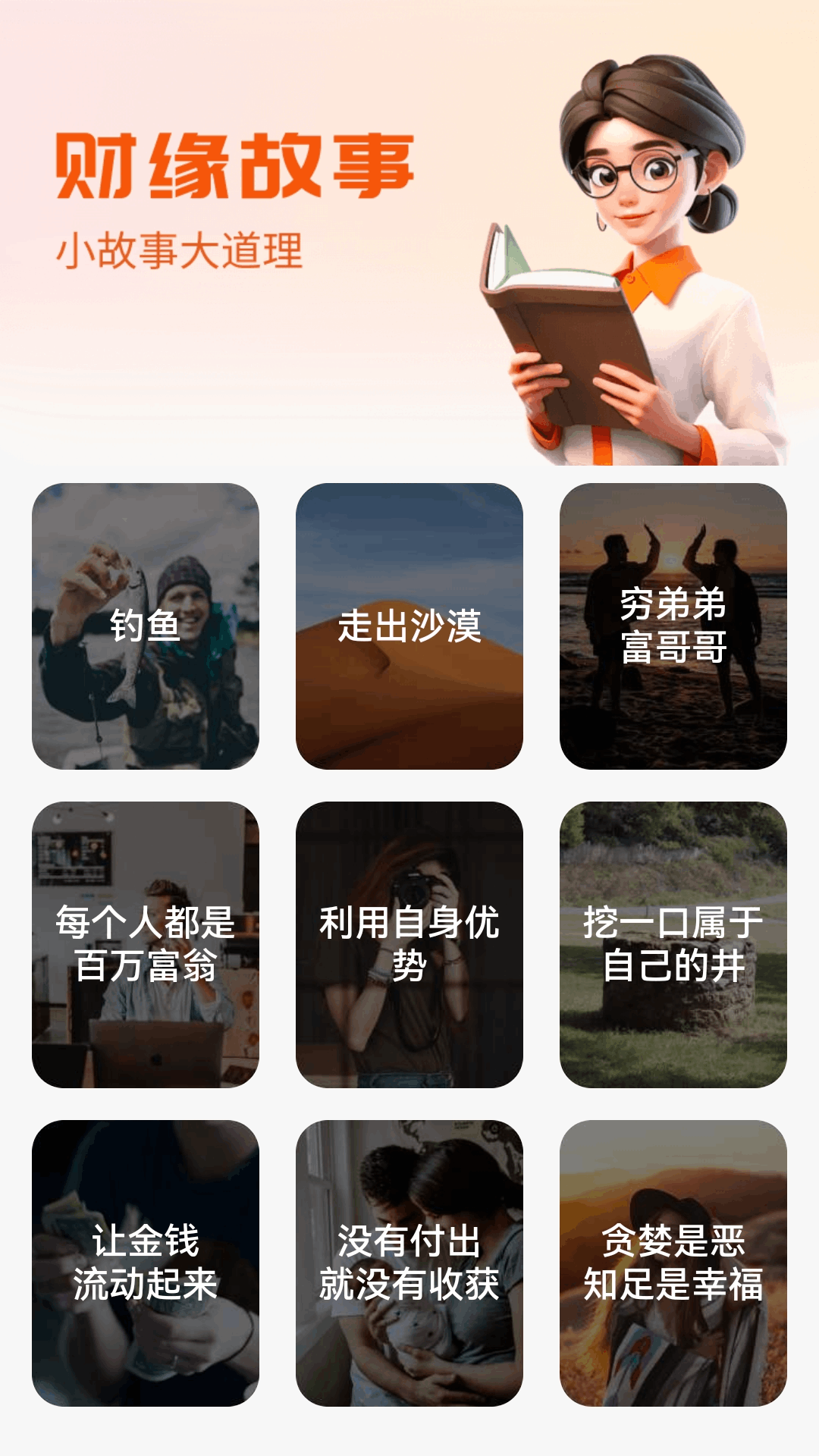 精彩截图-点点奔富2026官方新版