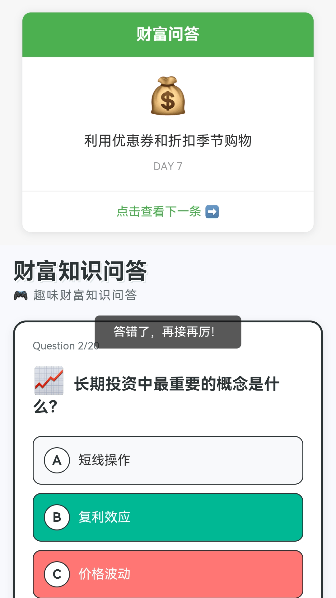 精彩截图-点点奔富2026官方新版