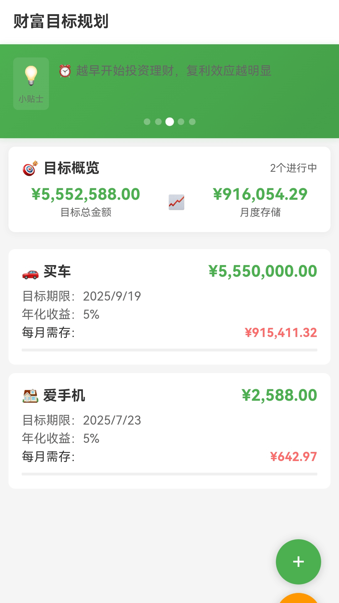 精彩截图-点点奔富2026官方新版