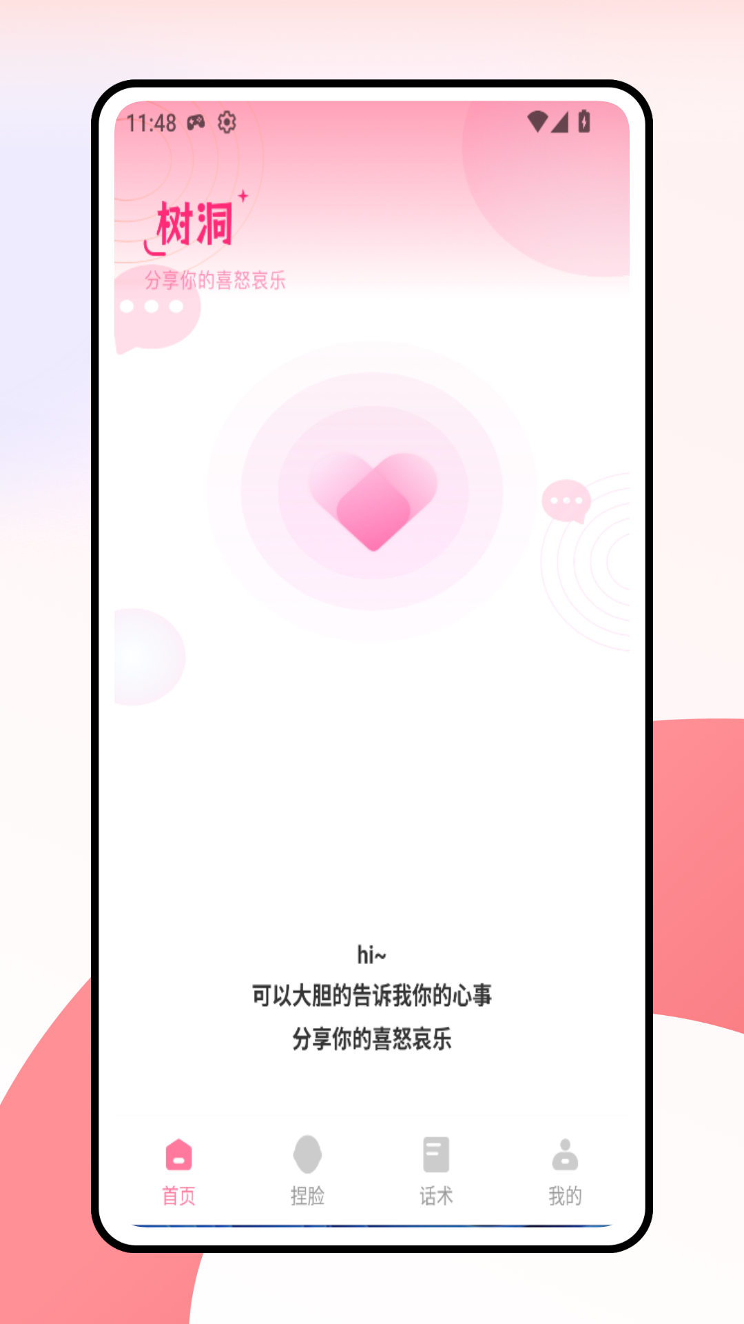 精彩截图-蜜兔交友2025官方新版