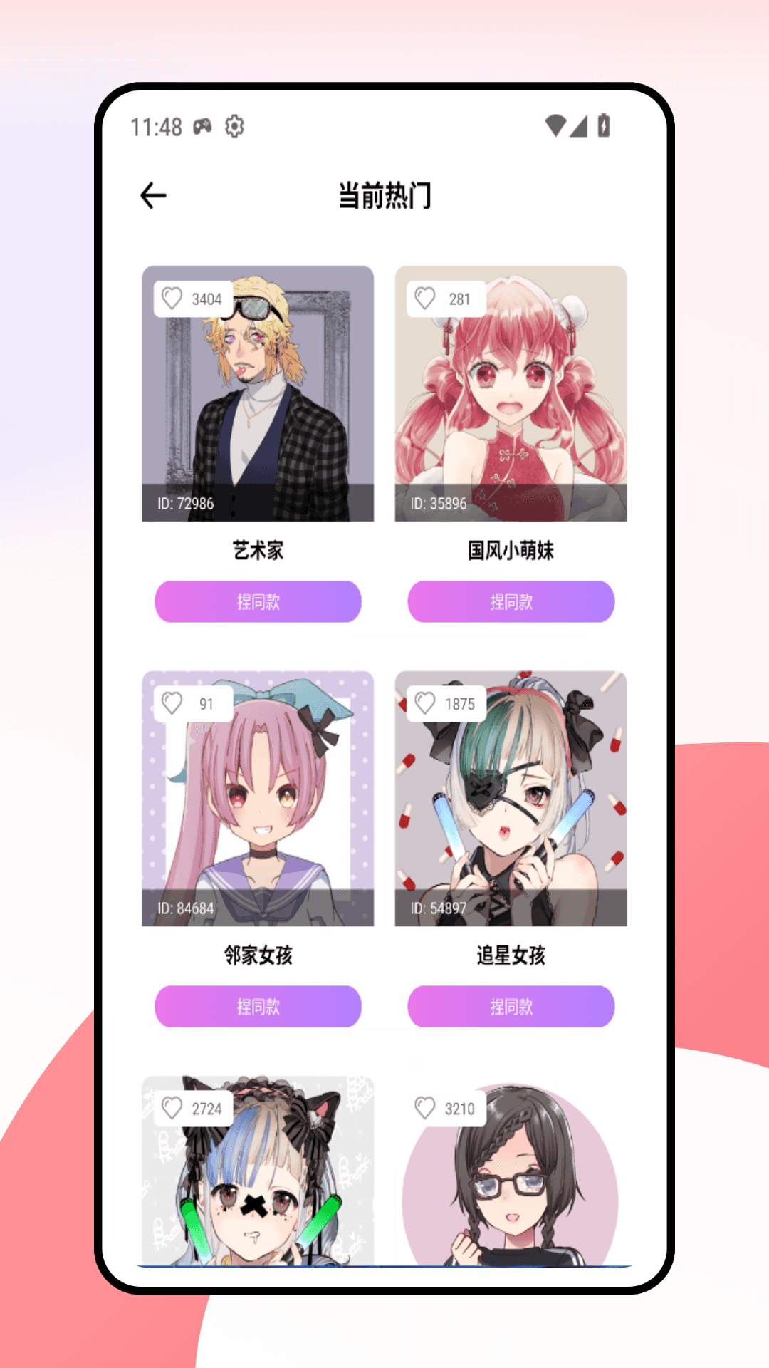 精彩截图-蜜兔交友2025官方新版