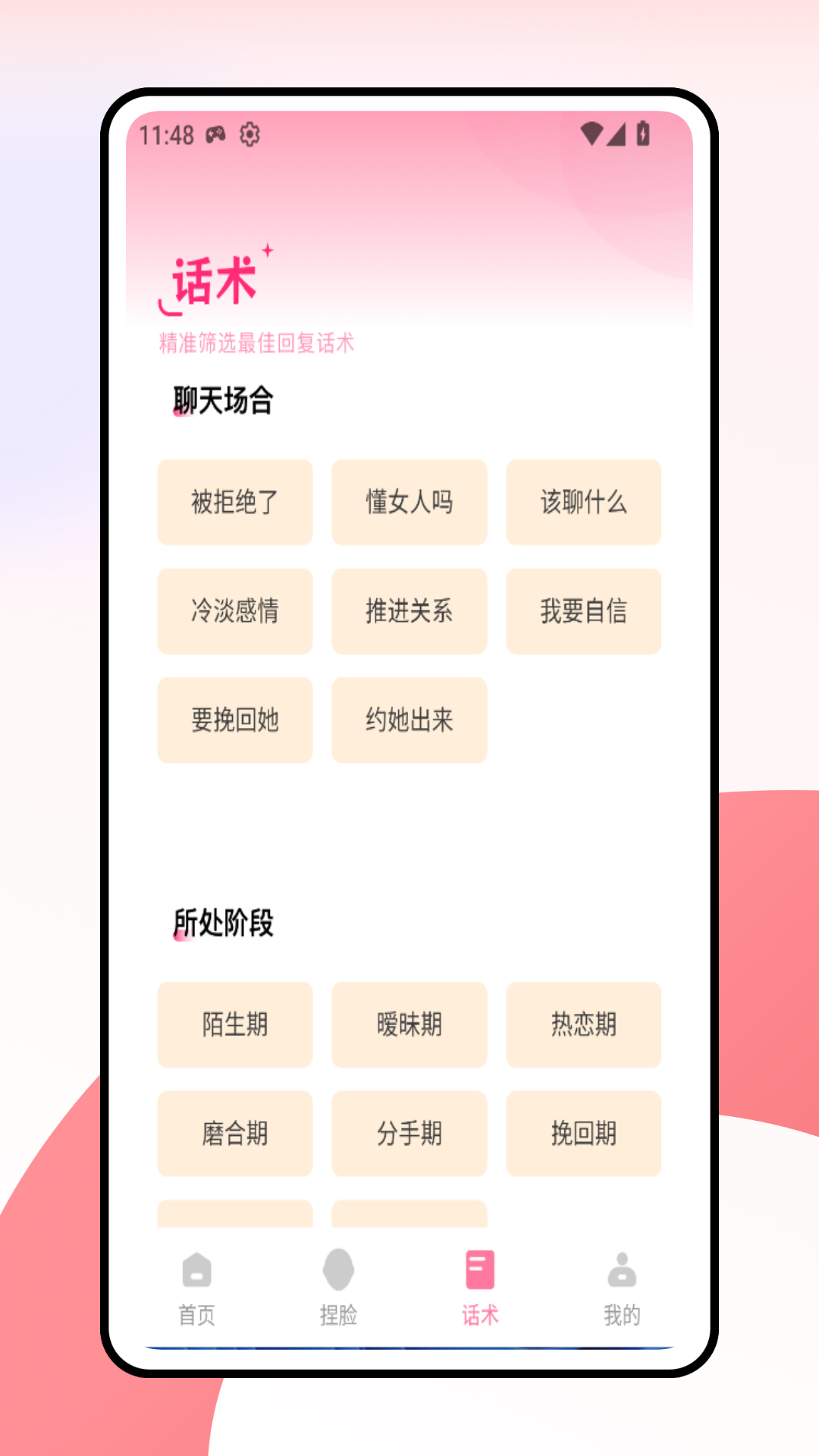 精彩截图-蜜兔交友2025官方新版