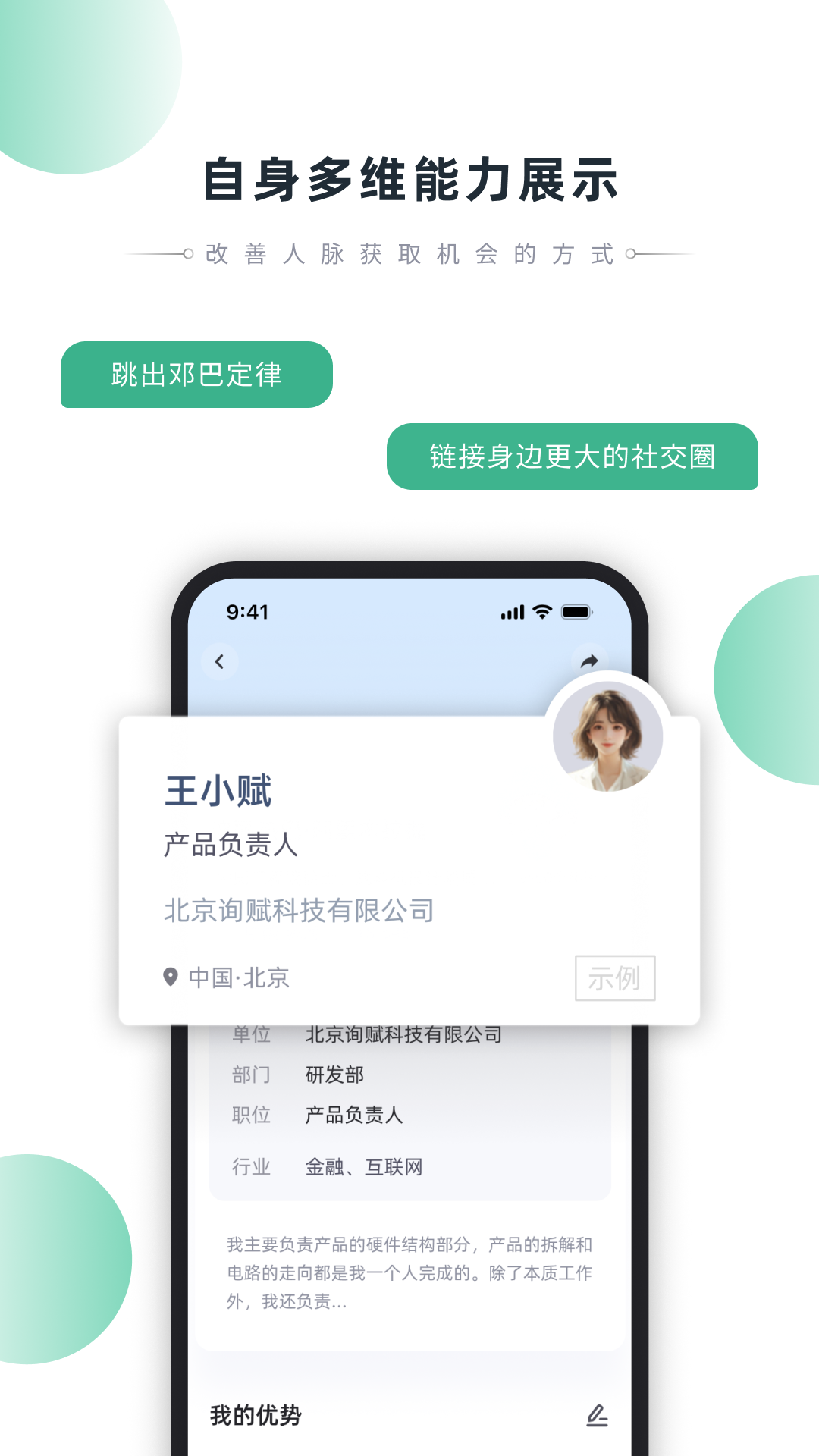 精彩截图-询赋2025官方新版