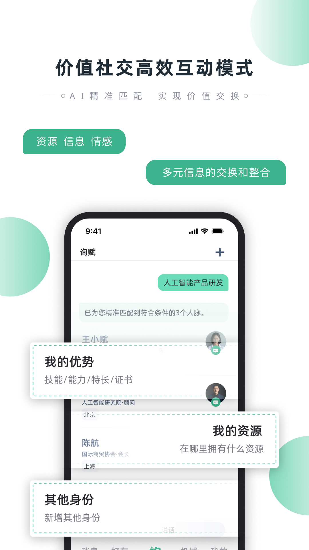 精彩截图-询赋2025官方新版