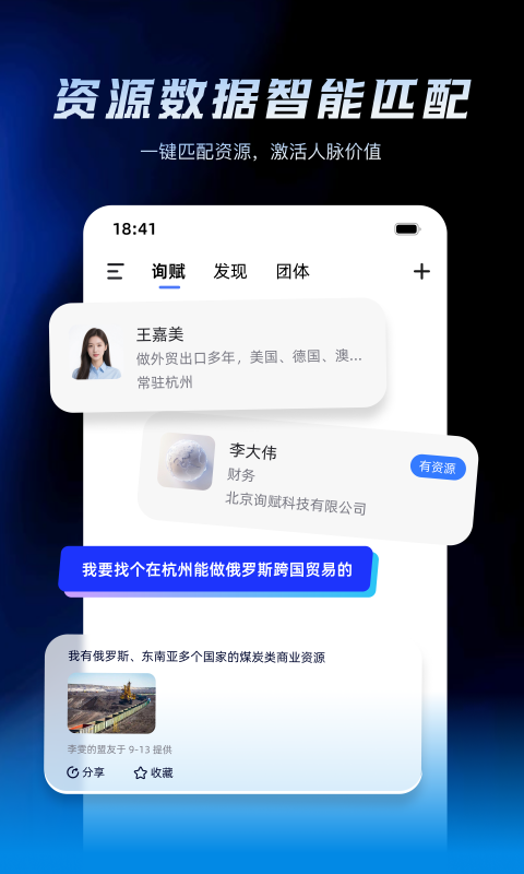 精彩截图-询赋2026官方新版