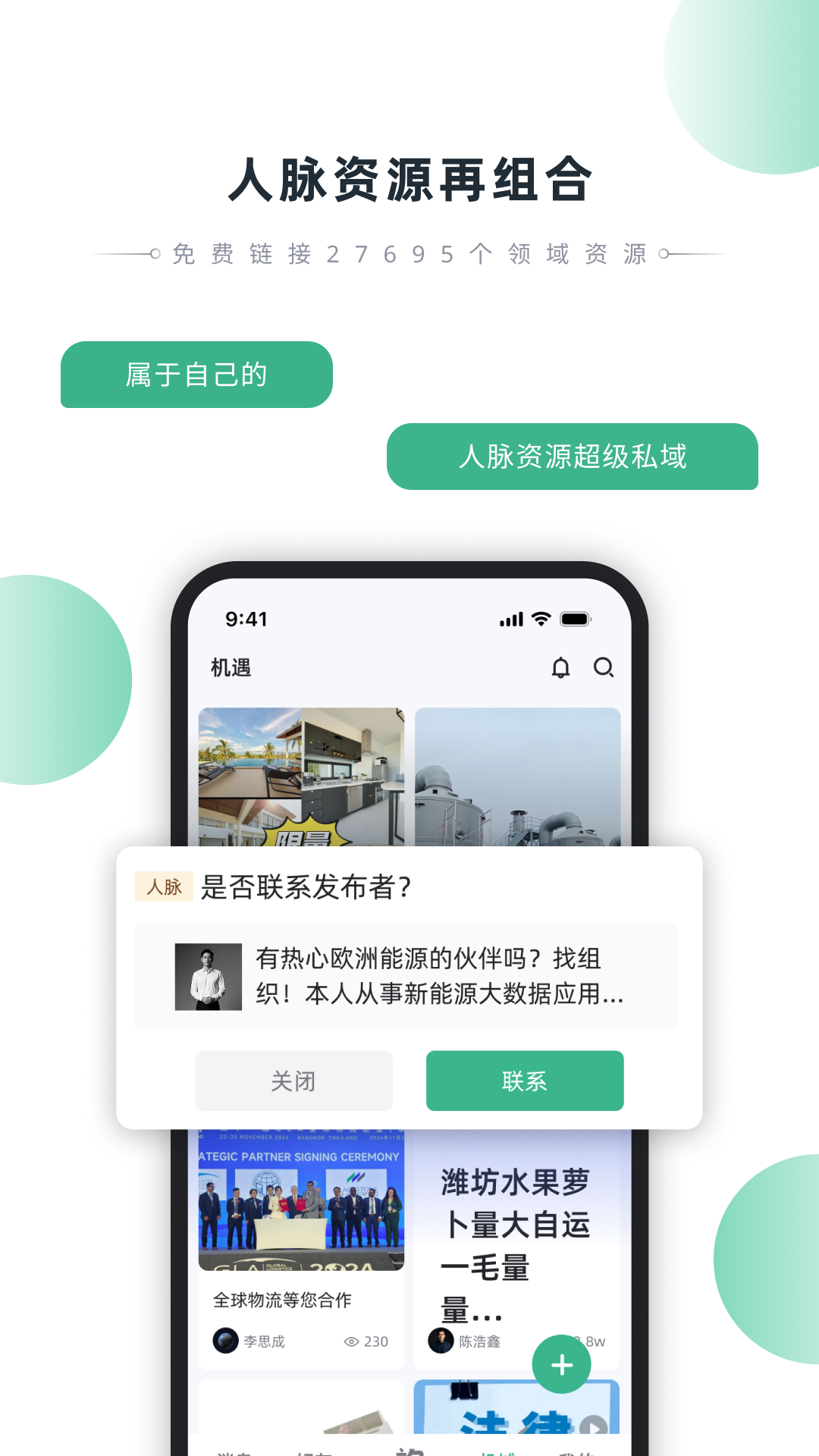 精彩截图-询赋2025官方新版