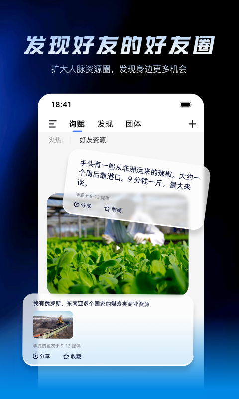 精彩截图-询赋2026官方新版