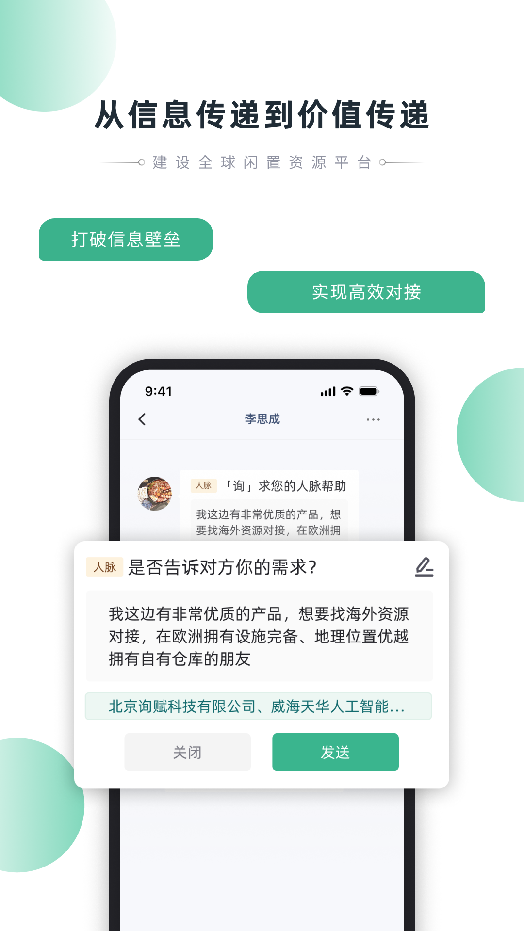 精彩截图-询赋2025官方新版