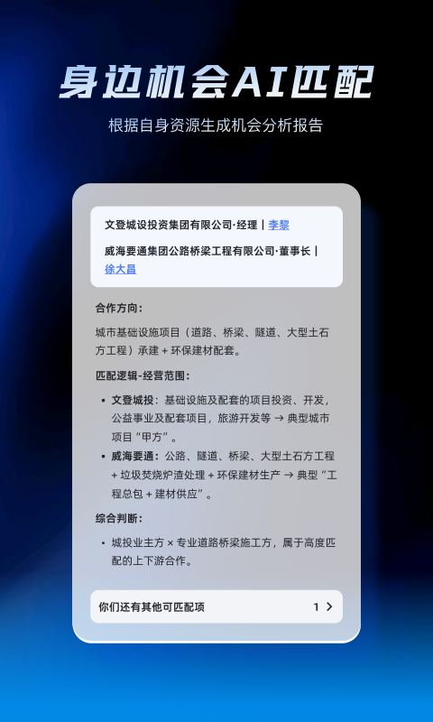 精彩截图-询赋2026官方新版