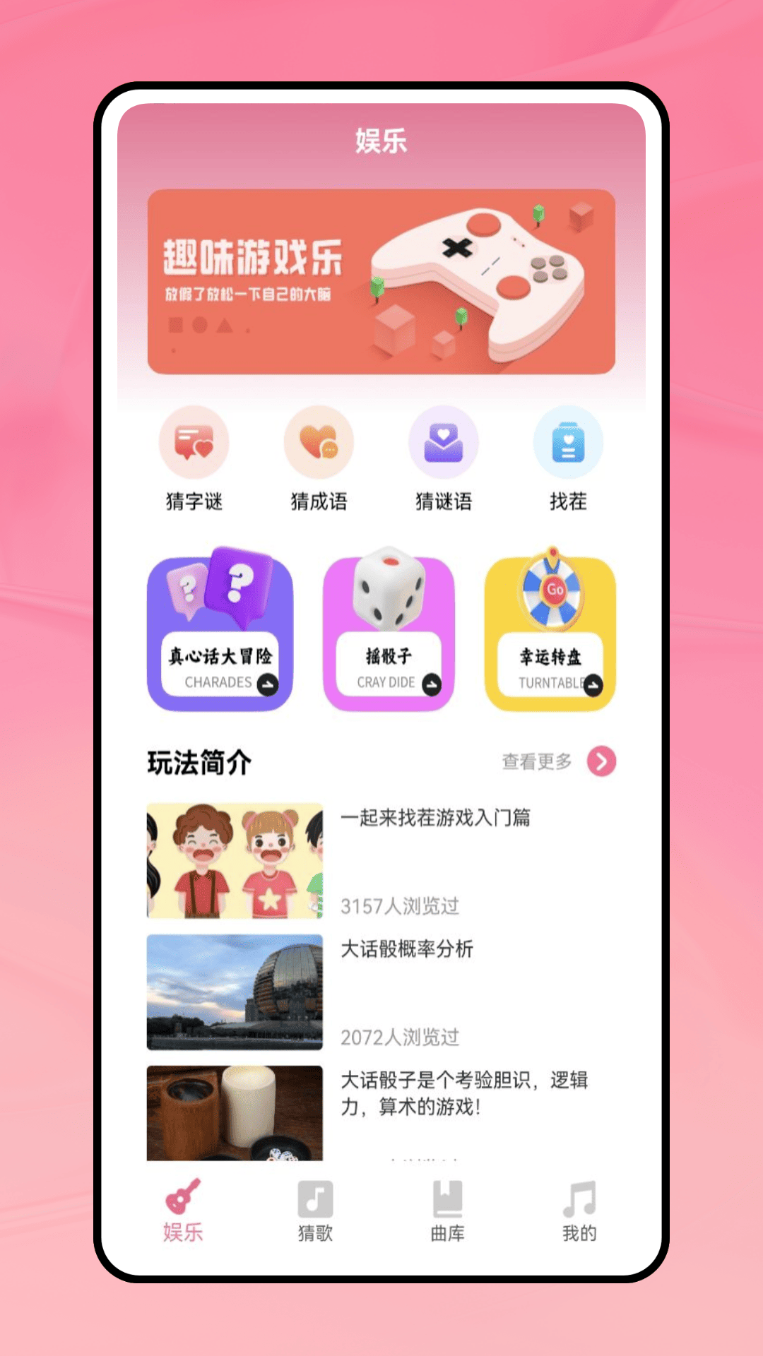 精彩截图-听音识曲2026官方新版