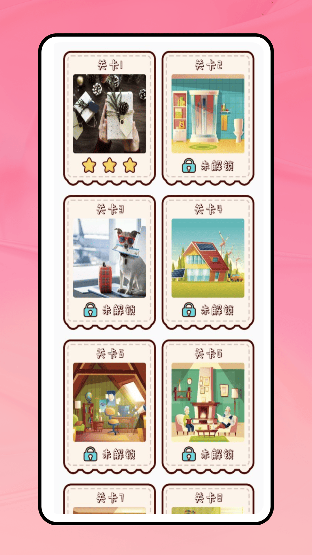 精彩截图-听音识曲2026官方新版