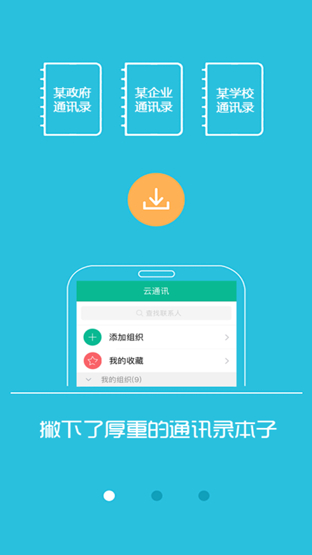 精彩截图-四海通2026官方新版