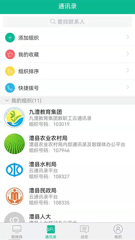 精彩截图-四海通2026官方新版