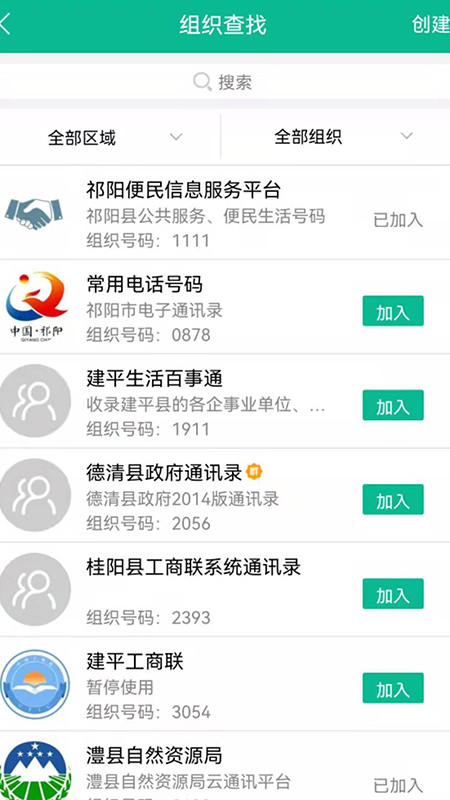 精彩截图-四海通2026官方新版