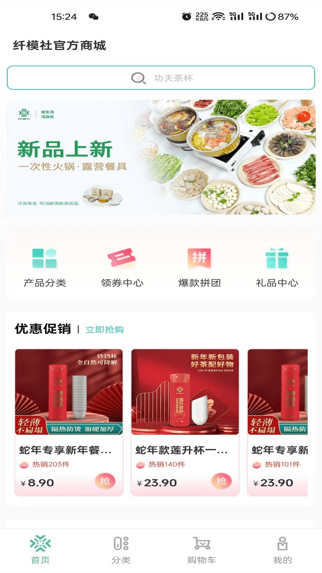 精彩截图-纤模社2025官方新版