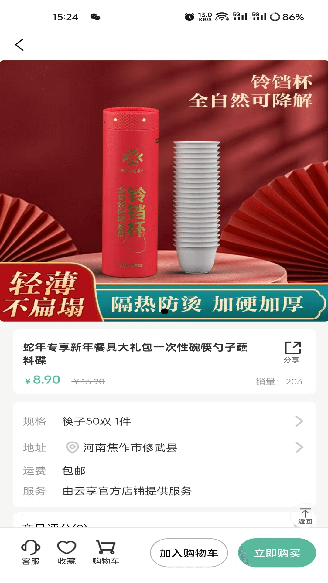 精彩截图-纤模社2025官方新版