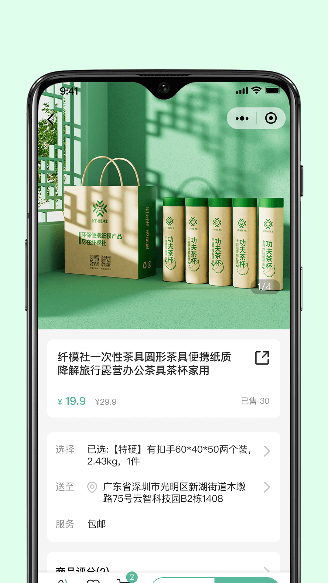 精彩截图-纤模社2026官方新版