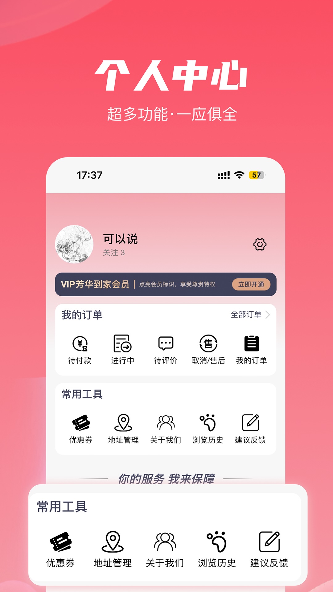 精彩截图-芳华到家2026官方新版