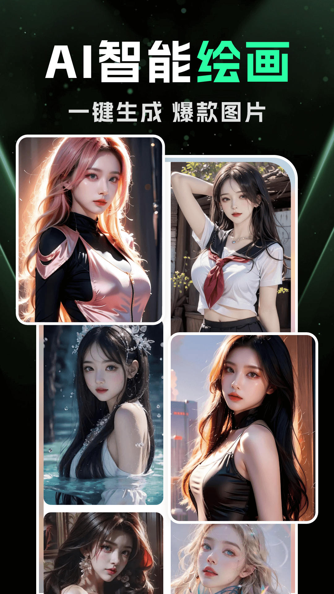 精彩截图-DeepAI智能绘画2026官方新版