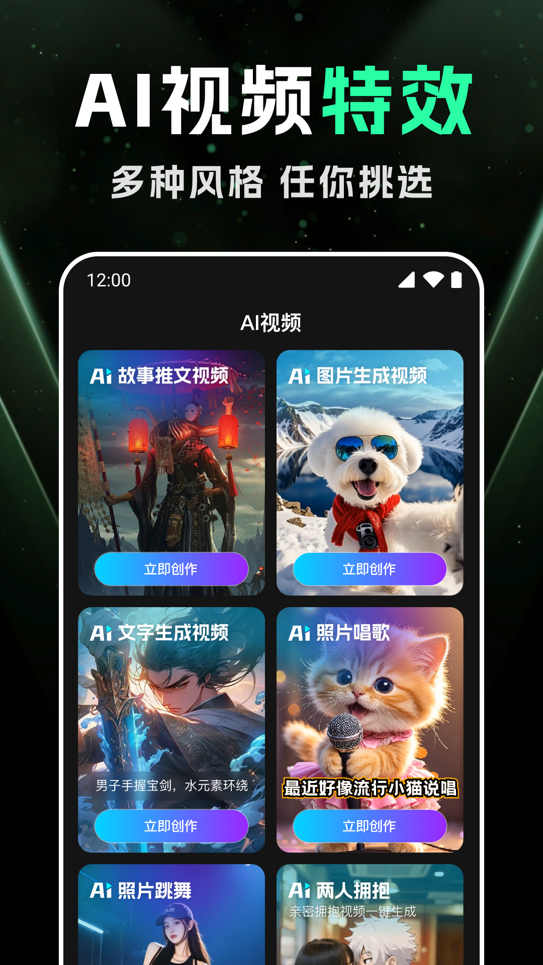 精彩截图-DeepAI智能绘画2026官方新版