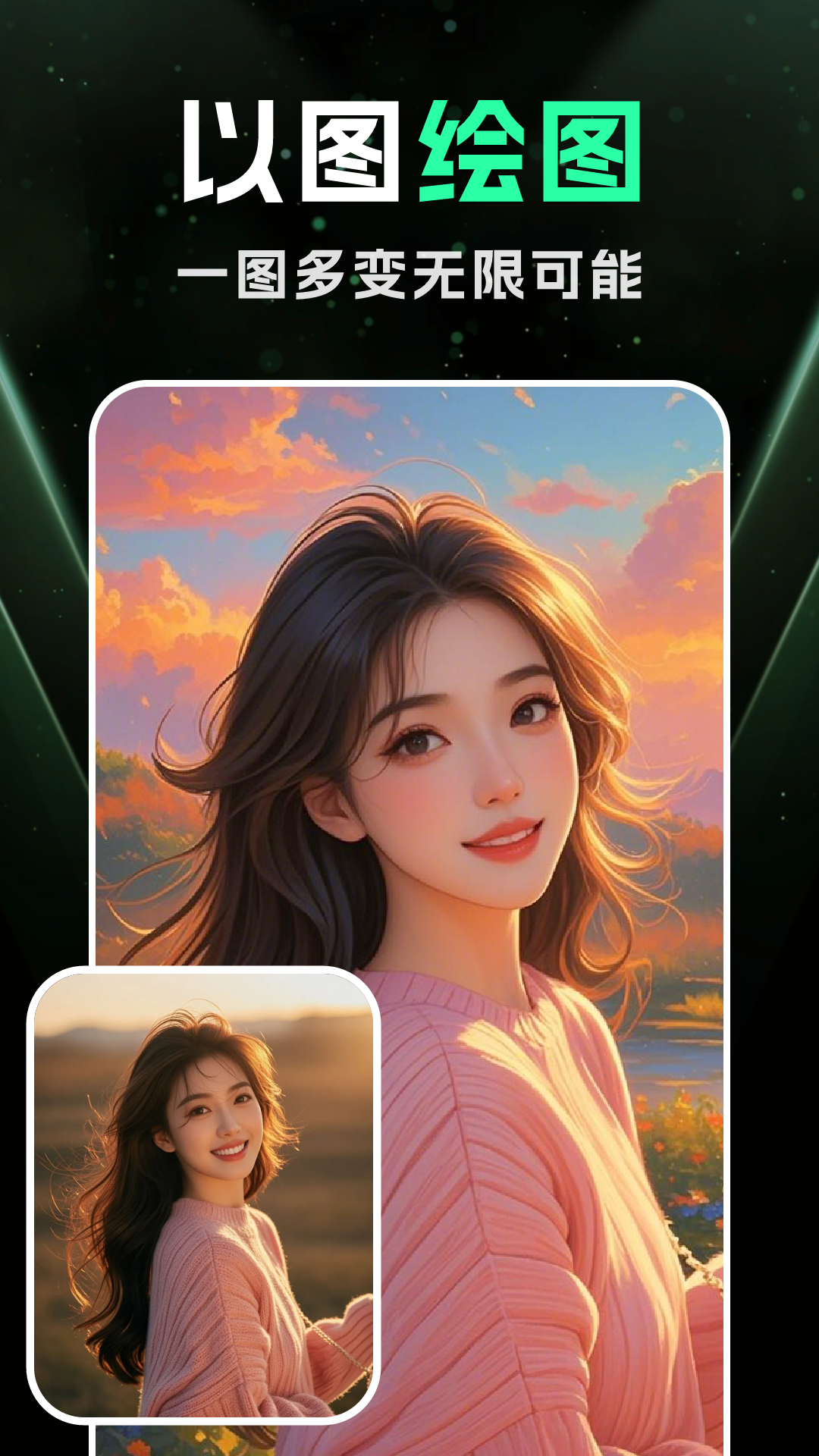 精彩截图-DeepAI智能绘画2026官方新版