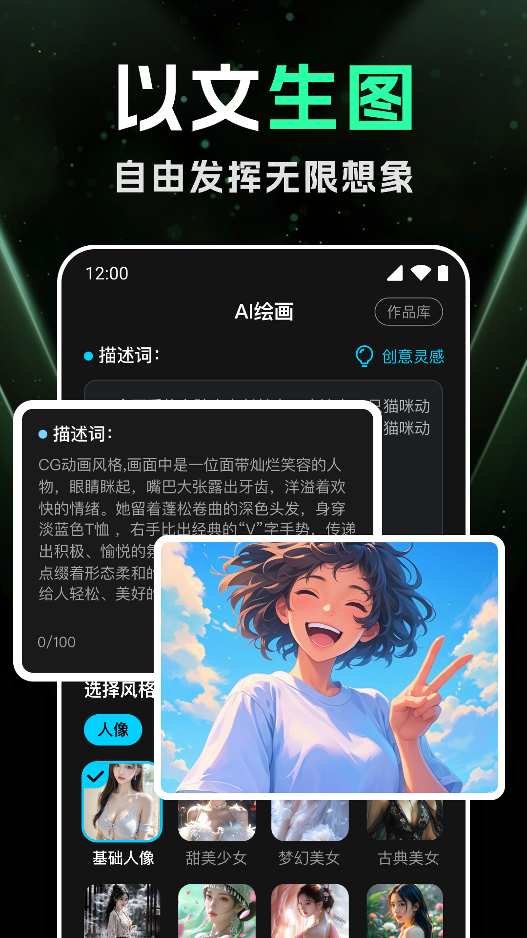 精彩截图-DeepAI智能绘画2026官方新版