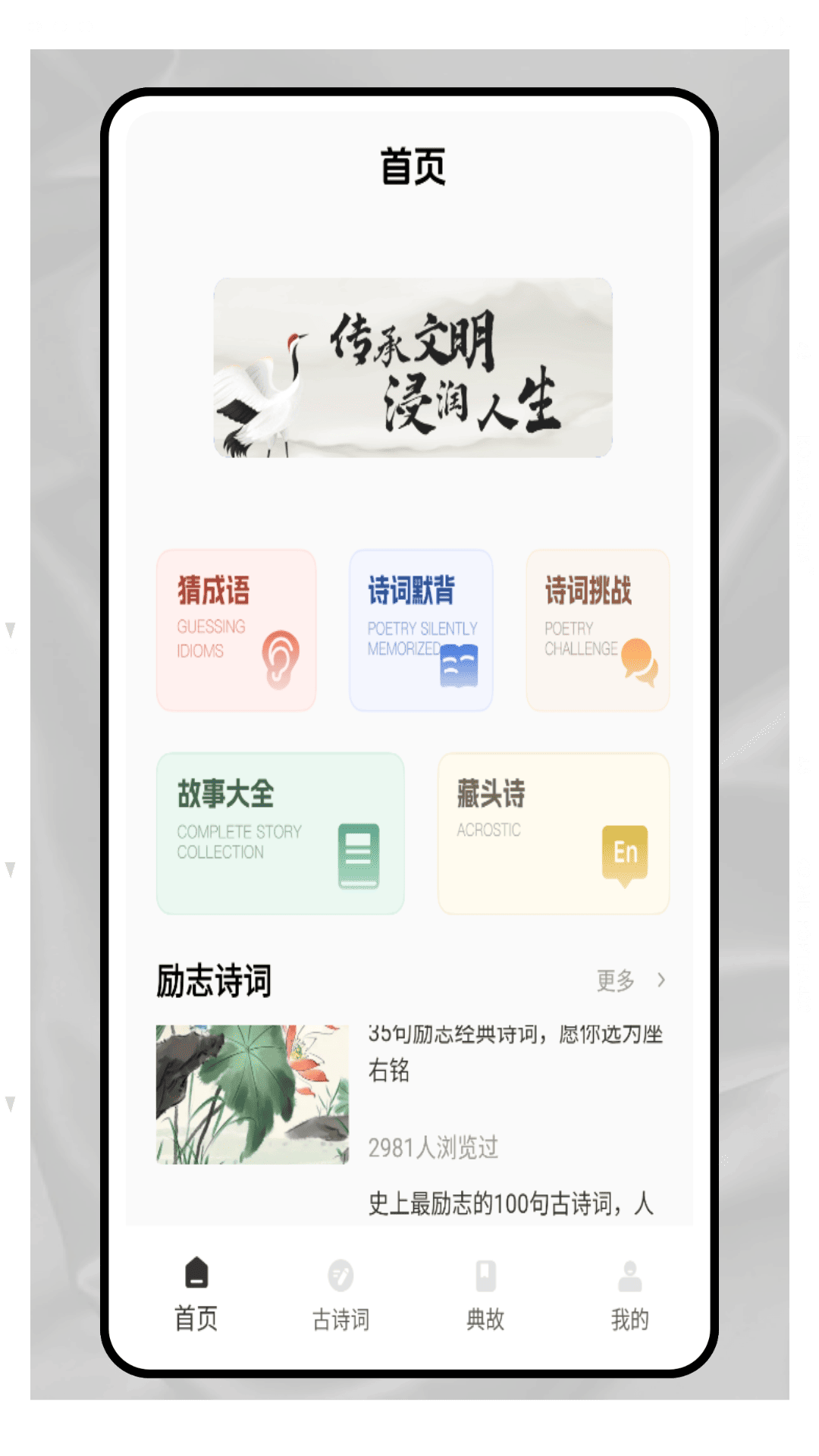 精彩截图-古诗词大挑战2026官方新版