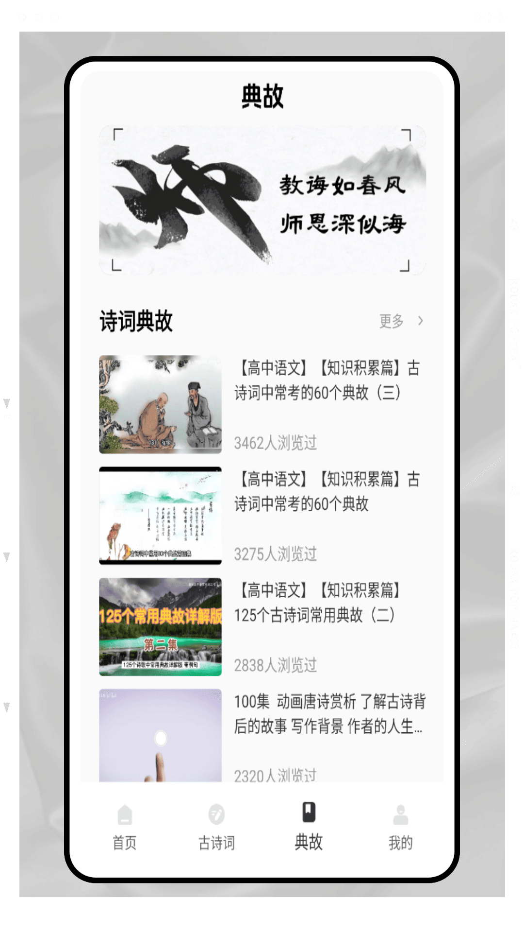 精彩截图-古诗词大挑战2026官方新版