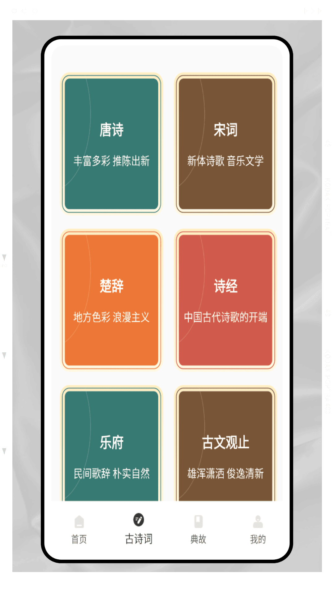 精彩截图-古诗词大挑战2026官方新版