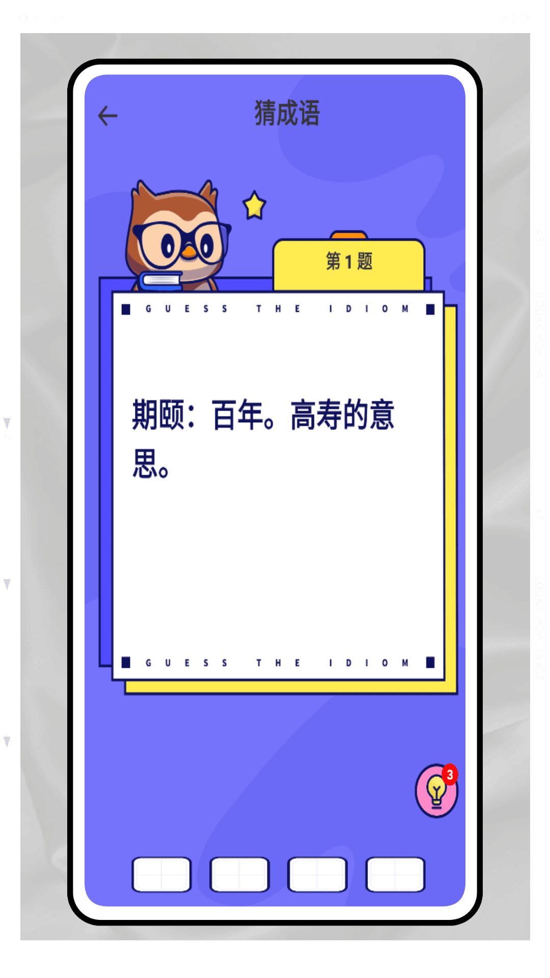 精彩截图-古诗词大挑战2025官方新版