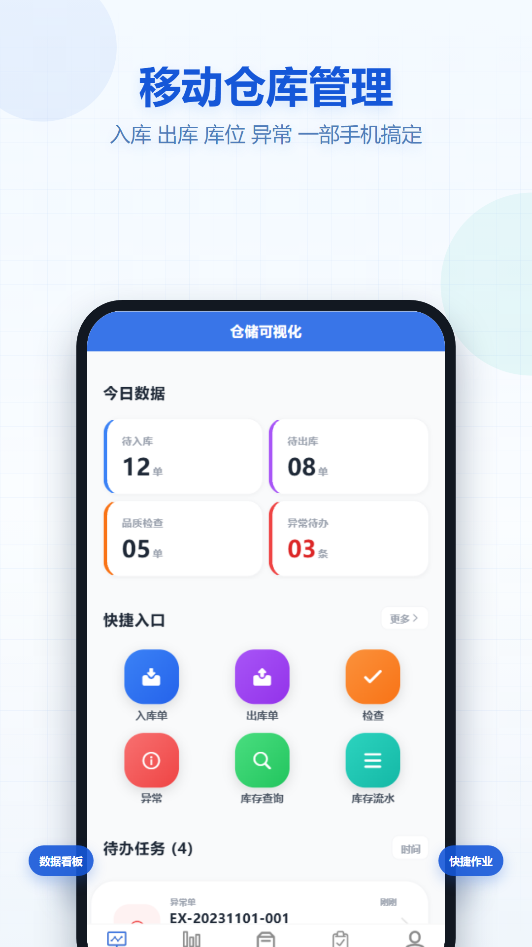 精彩截图-易助ERP系统2026官方新版