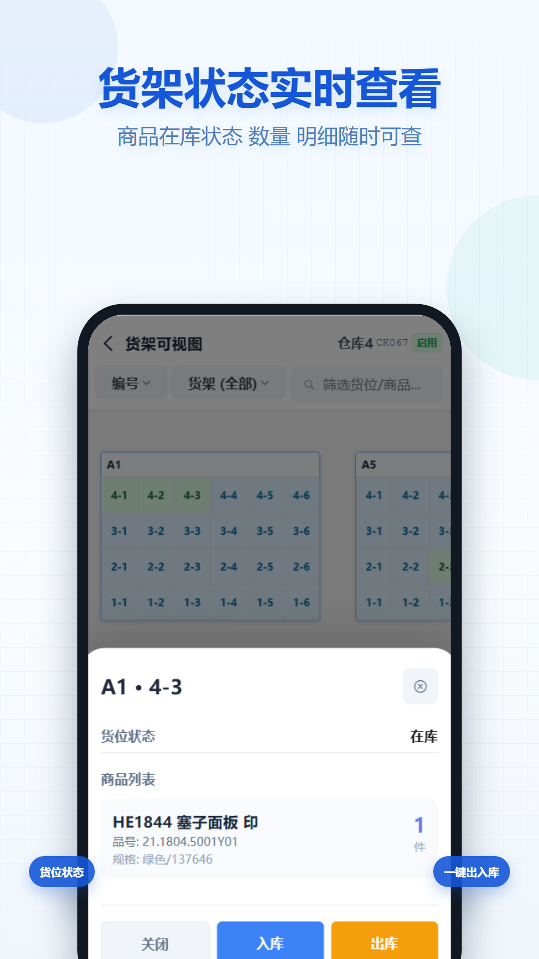 精彩截图-易助ERP系统2026官方新版
